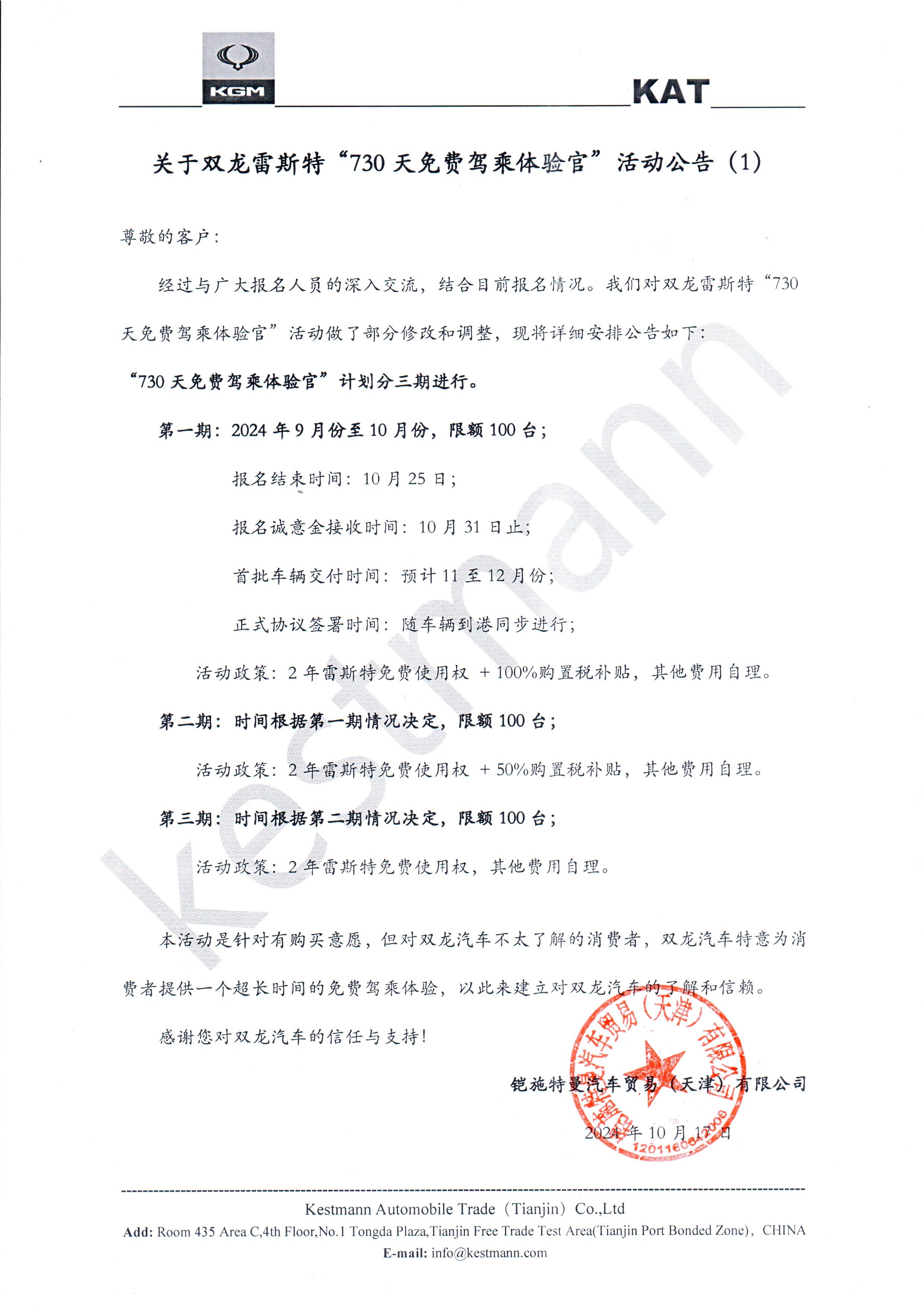 微信图片_20241017195448.jpg